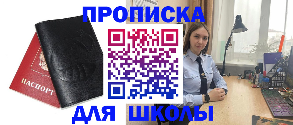 временная регистрация для всех в Снежинске