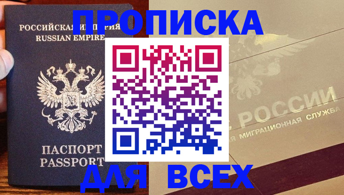 временная регистрация поиск в Снежинске