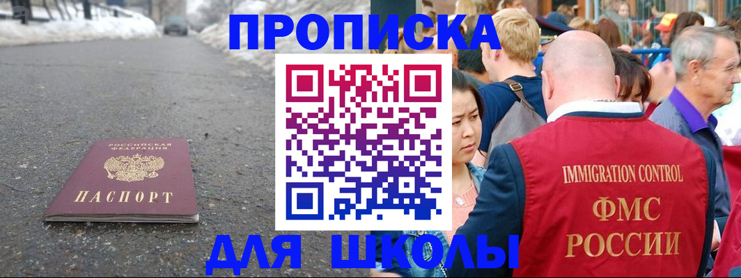 регистрация в Снежинске